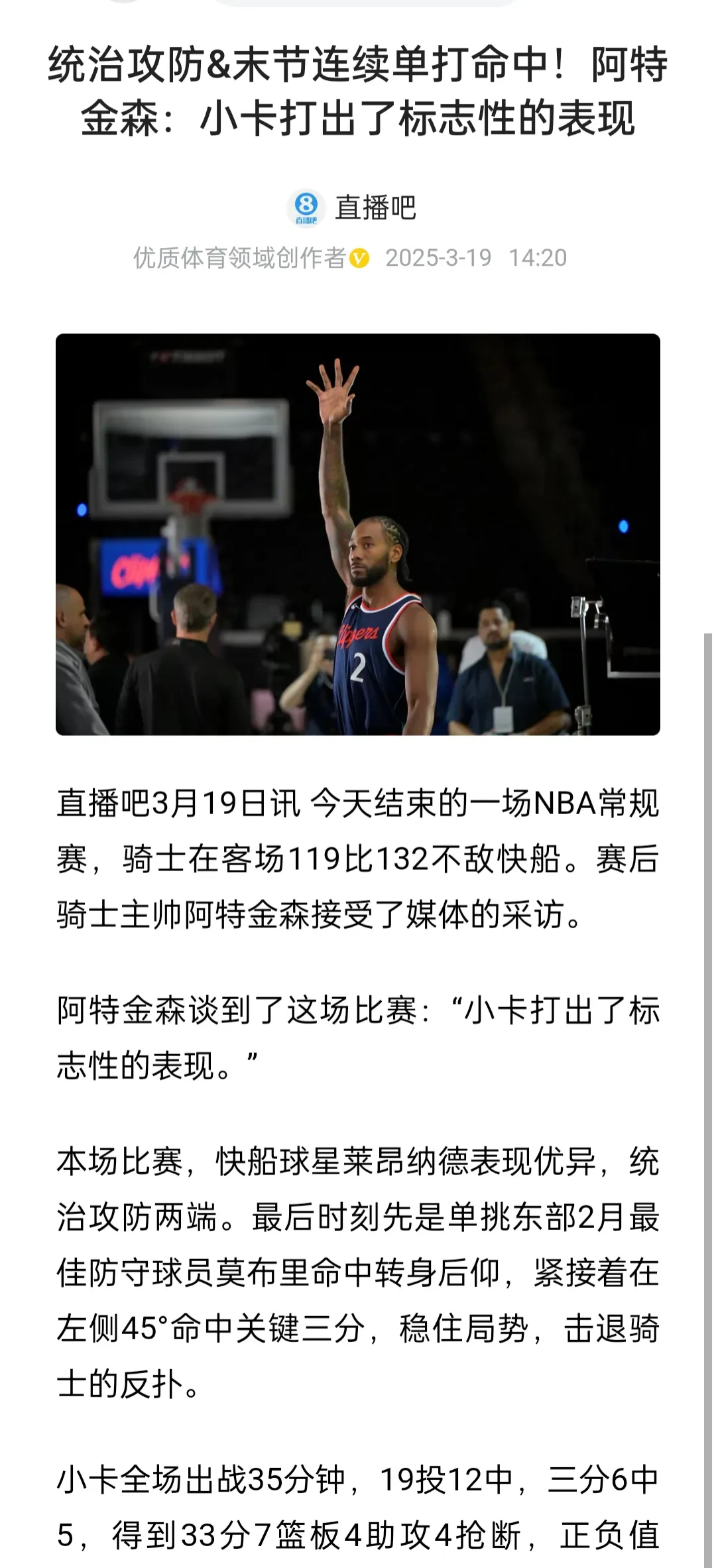 Ning巅峰对决，哈登与60激战拜仁分钟，逆转胜负难料！