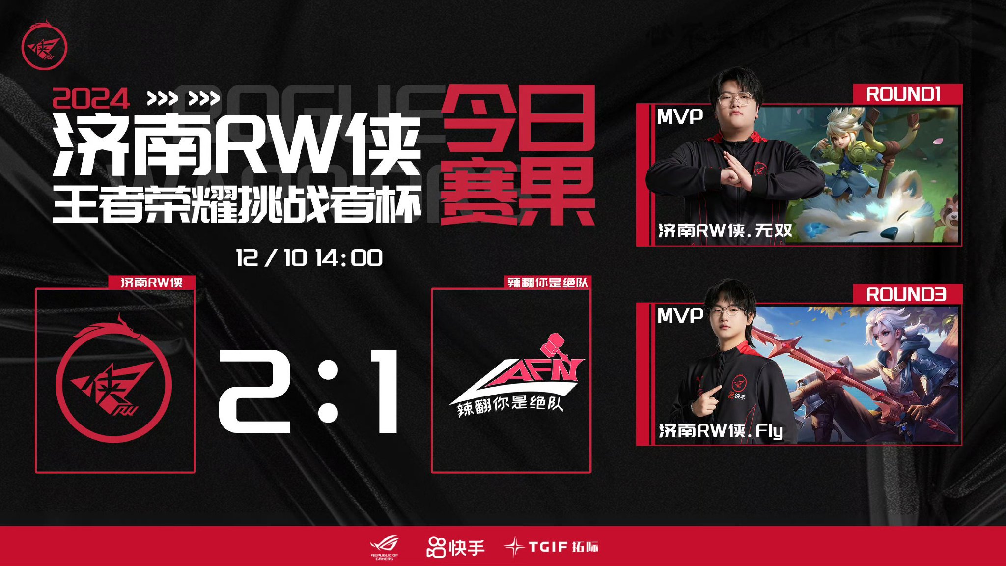 Doinb赛事官方发布比分优势明显新规，独行侠争议不断！